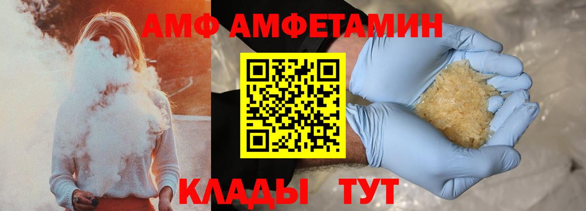 Amphetamine Premium Приморско-Ахтарск