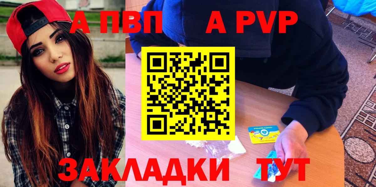 APVP СК КРИС Приморско-Ахтарск