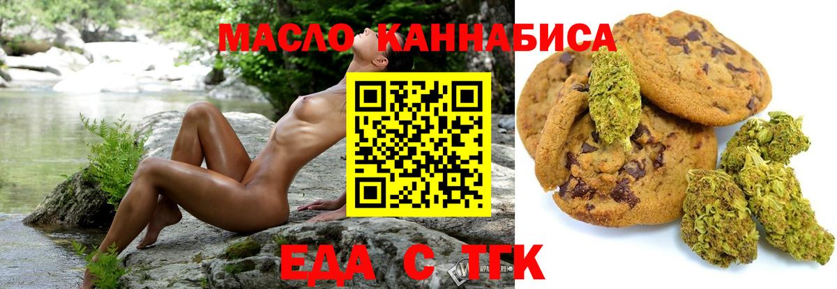 Cannafood марихуана  Вход с VPN  Приморско-Ахтарск 