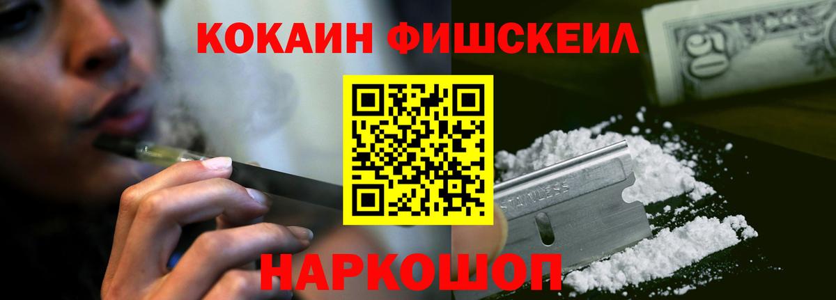 Cocaine 99%  Cocaine Fish Scale  Приморско-Ахтарск  Вход с VPN 