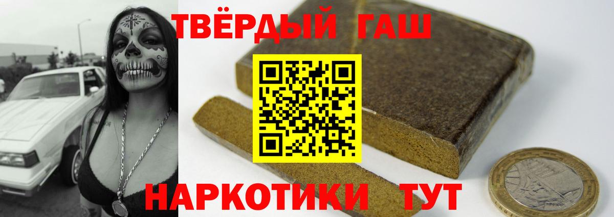 Приморско-Ахтарск  ГАШ ice o lator  Вход с VPN  ГАШИШ Cannabis 