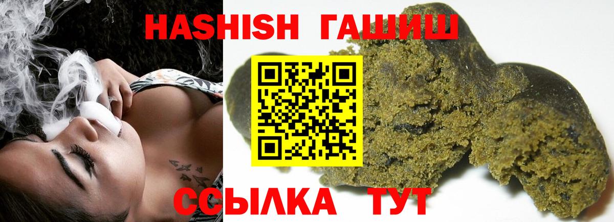 ГАШ VHQ Приморско-Ахтарск