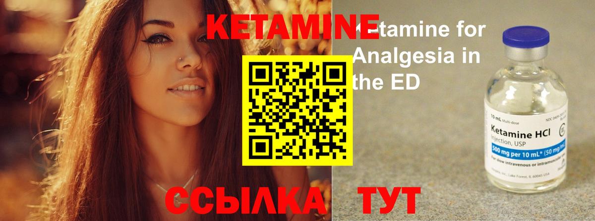 Кетамин VHQ  Кетамин VHQ  Приморско-Ахтарск  Вход с VPN 