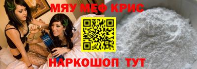 мефедрон VHQ Бердск