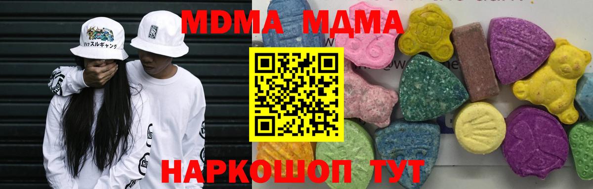 Приморско-Ахтарск  МДМА кристаллы  Вход с VPN  МДМА Molly 
