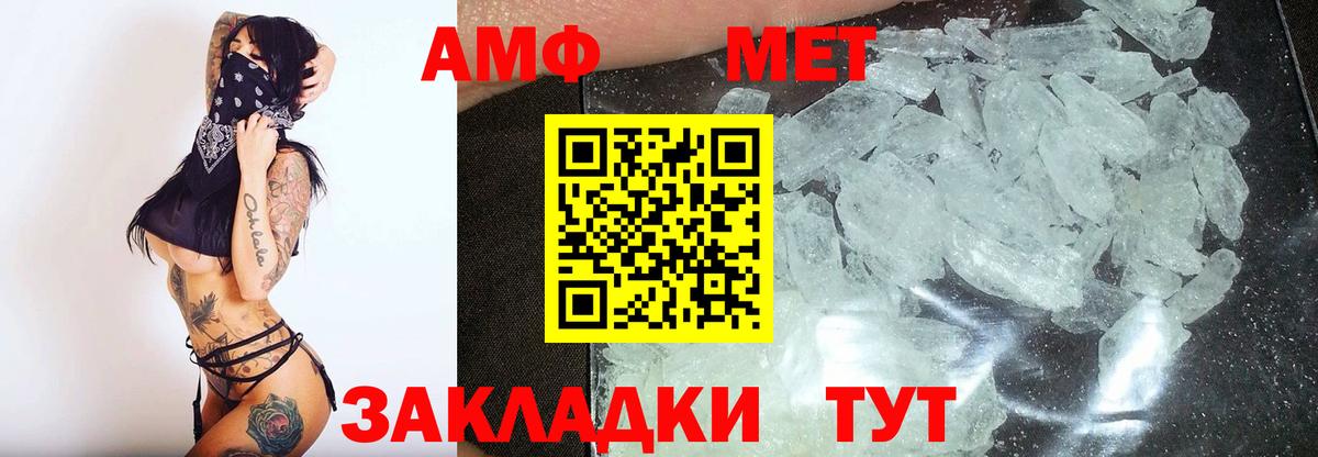 Метамфетамин Декстрометамфетамин 99.9% Приморско-Ахтарск