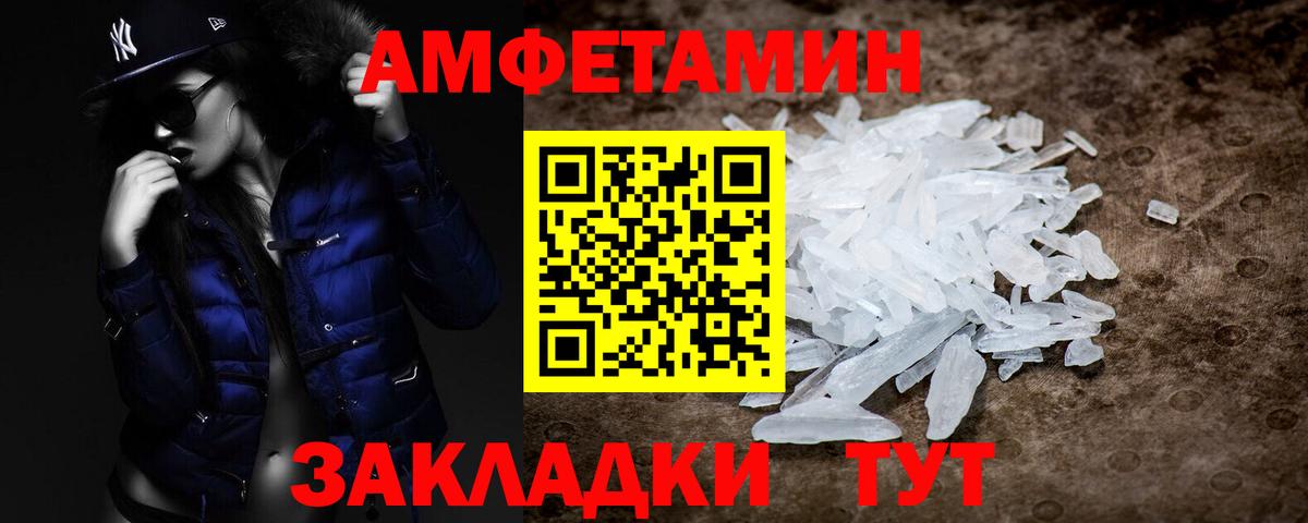 Приморско-Ахтарск  Метамфетамин мет  Вход с VPN 