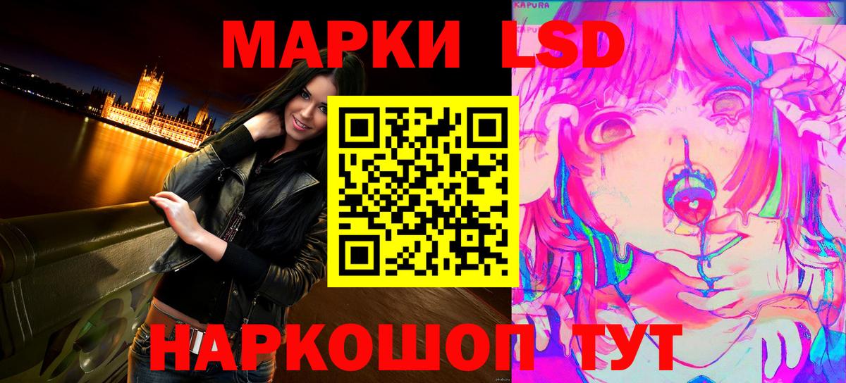 Марки 25I-NBOMe 1,8мг  Вход с VPN  Приморско-Ахтарск  Марки 25I-NBOMe 1,8мг 