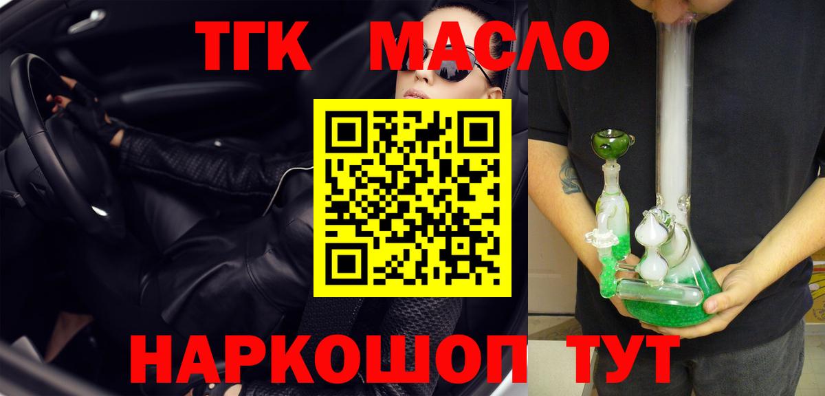 Дистиллят ТГК жижа Приморско-Ахтарск